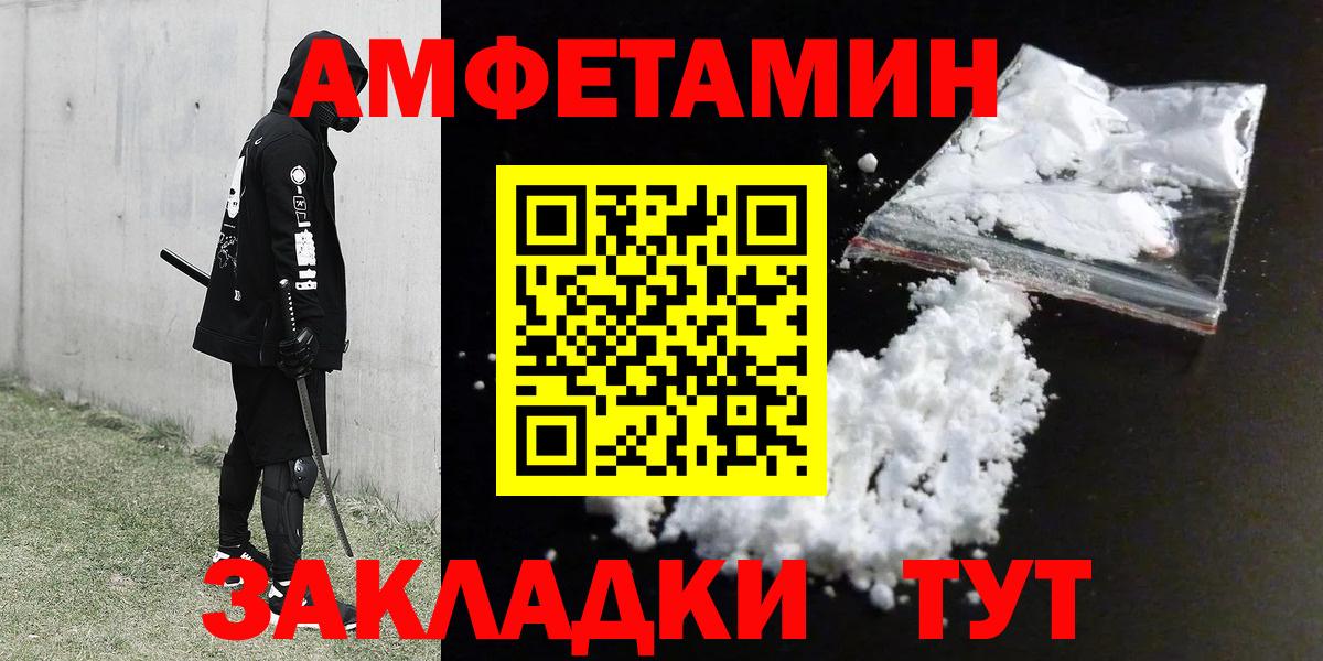 АМФЕТАМИН 98%  Вход с VPN  Амфетамин  Азнакаево 