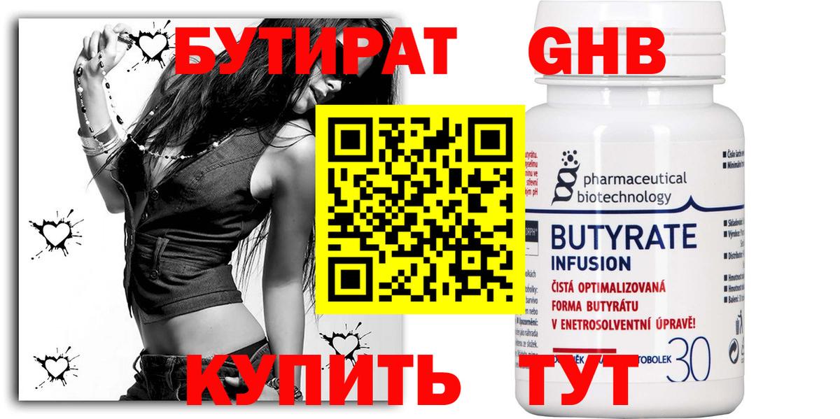 Бутират оксана Азнакаево