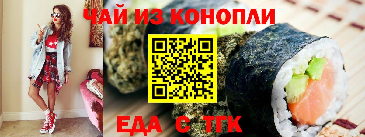 Азнакаево  Cannafood конопля  Вход с VPN 