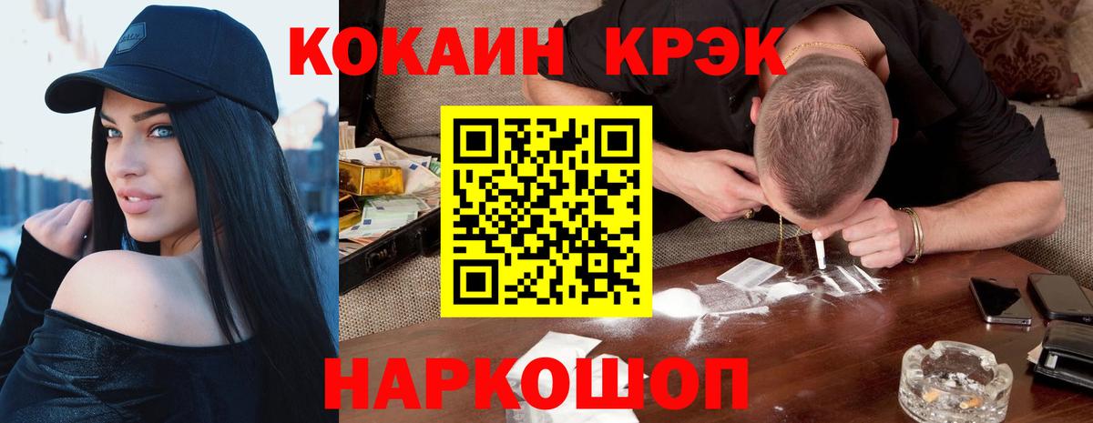 Кокаин Fish Scale Азнакаево