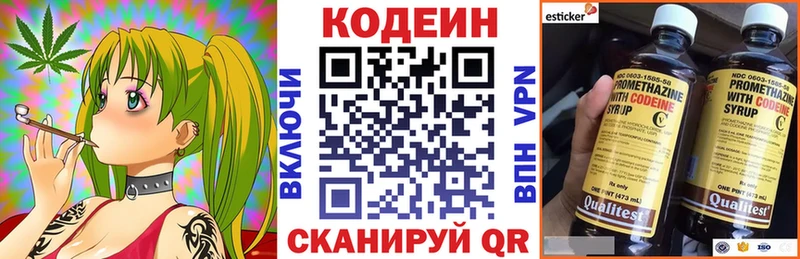 мега как зайти  Азнакаево  Кодеиновый сироп Lean Purple Drank  даркнет сайт 