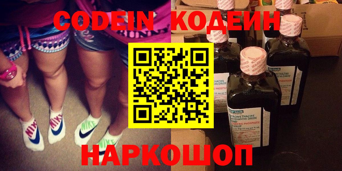 Азнакаево  где купить наркоту  Кодеиновый сироп Lean напиток Lean (лин)  Вход с VPN  Codein напиток Lean (лин) 