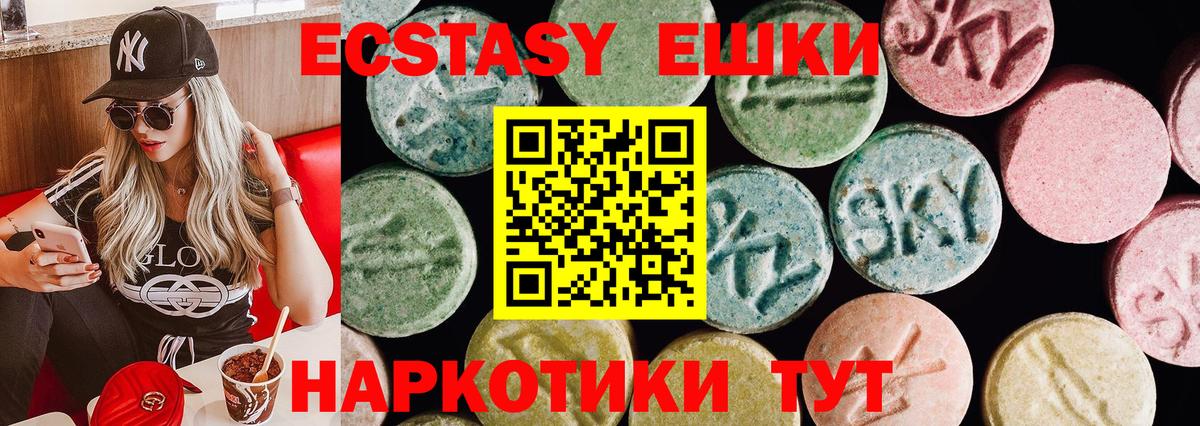 Азнакаево  ЭКСТАЗИ диски  Ecstasy  ЭКСТАЗИ MDMA  Вход с VPN 