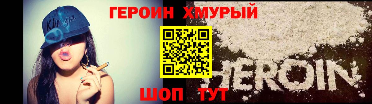Азнакаево  Героин гречка  ГЕРОИН  Вход с VPN 