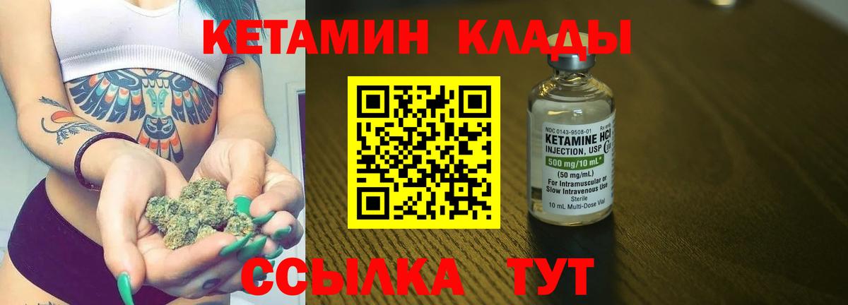 КЕТАМИН ketamine Азнакаево