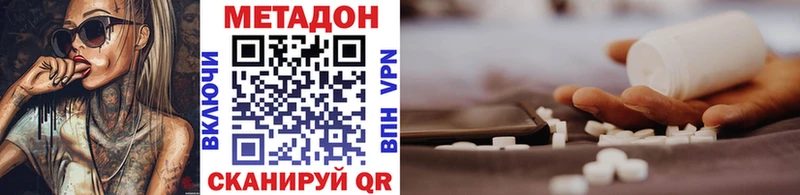 что такое наркотик  Азнакаево  МЕТАДОН VHQ 