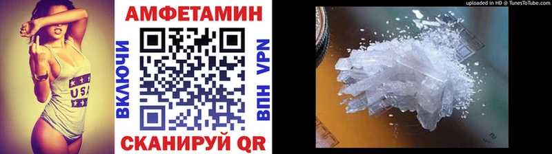МЕТАМФЕТАМИН кристалл  купить закладку  Азнакаево 