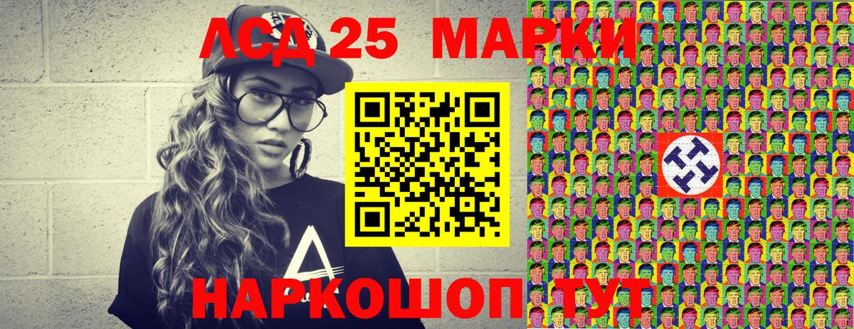 Марки 25I-NBOMe 1,5мг  Марки 25I-NBOMe 1,5мг  Наркотические марки  Азнакаево  наркошоп  Вход с VPN 