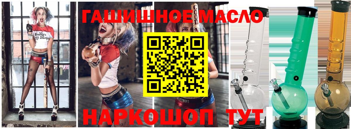 ТГК гашишное масло Азнакаево