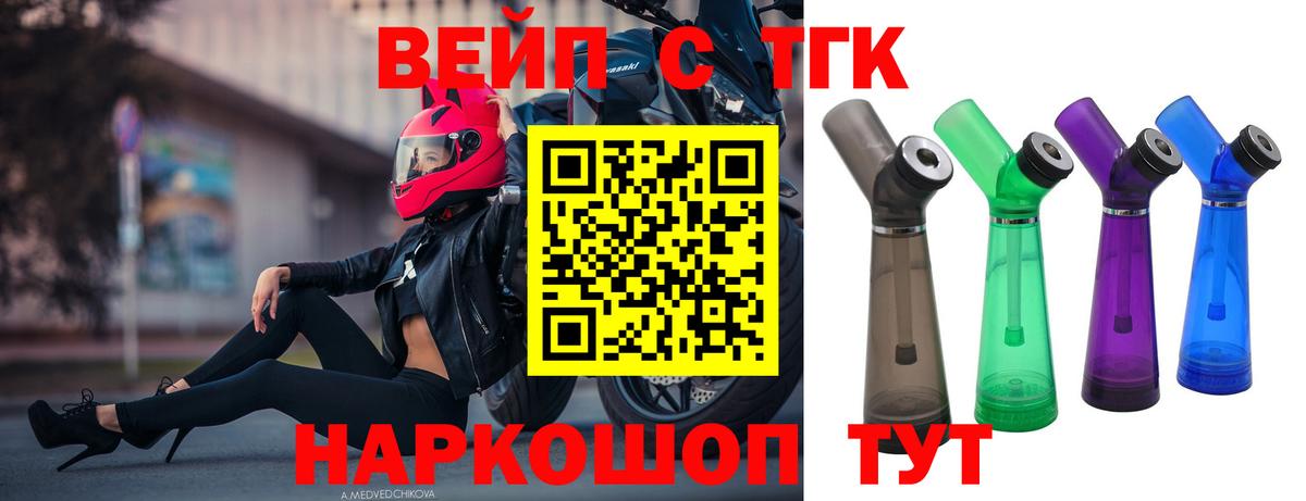 Дистиллят ТГК THC oil  Вход с VPN  Дистиллят ТГК вейп с тгк  Азнакаево 