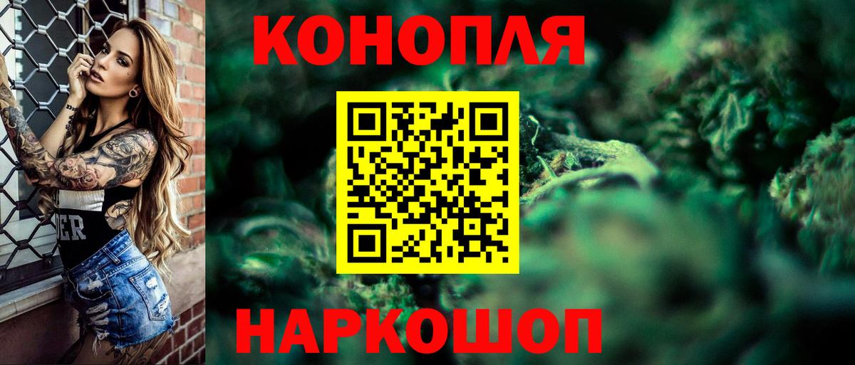 МАРИХУАНА OG Kush  Вход с VPN  Конопля White Widow  Азнакаево  Конопля конопля  Бошки Шишки тримм 