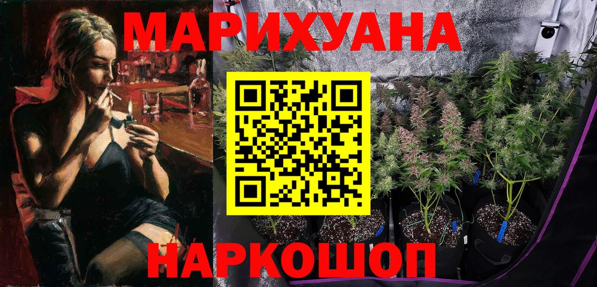Бошки марихуана семена Азнакаево